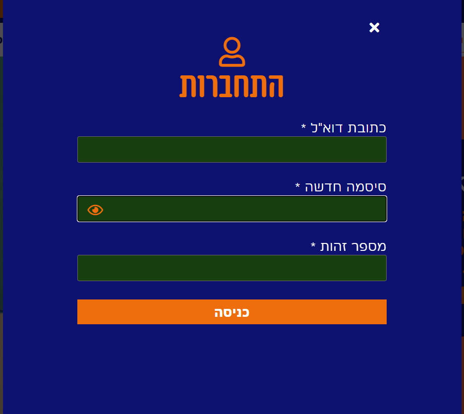 בכניסה הראשונה לאתר החדש: