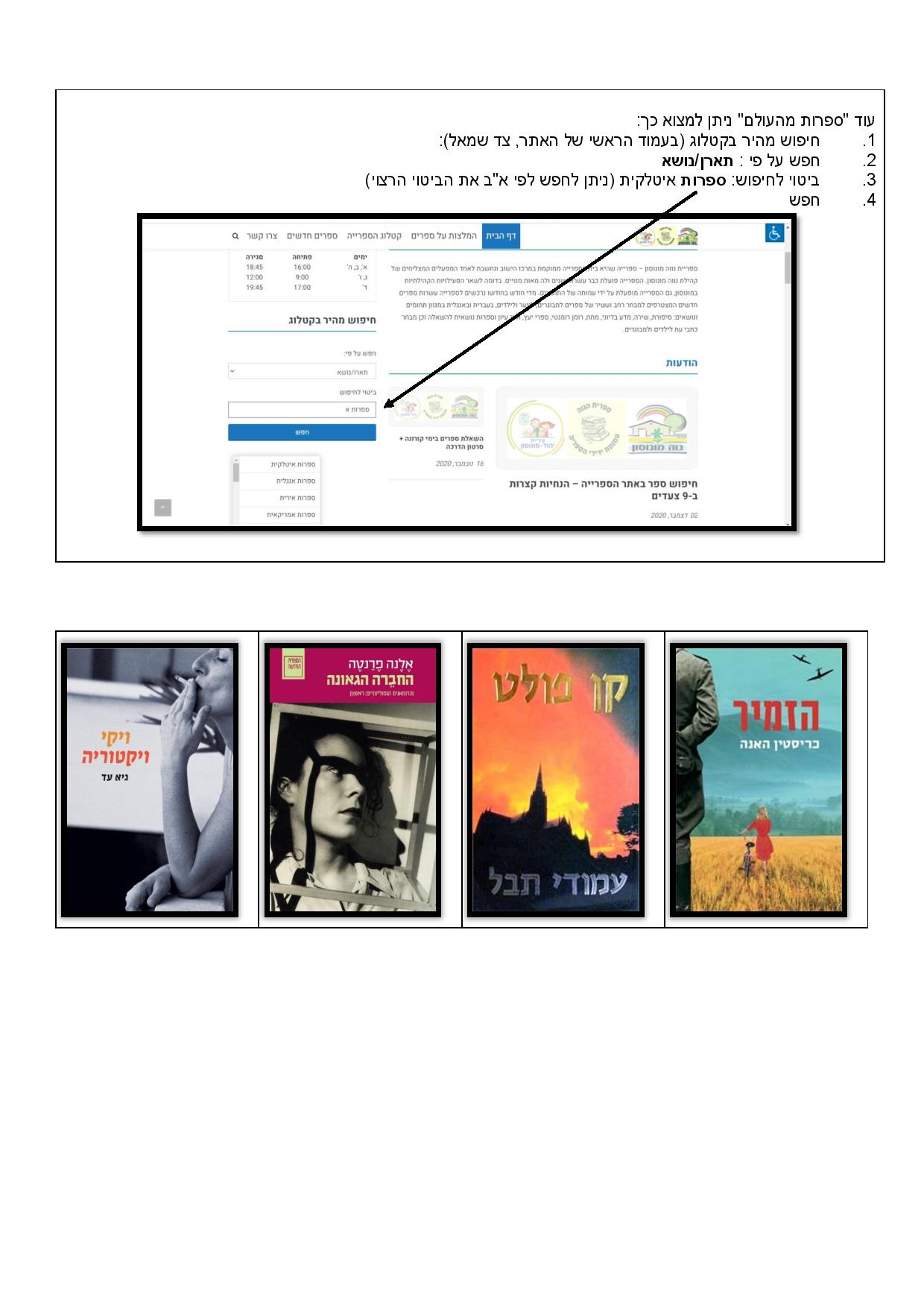 אם אהבתם את הספר, אולי תאהבו גם את..