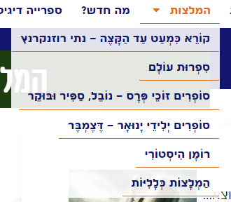 הַמְלָצוֹת קְרִיאָה